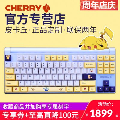 CHERRY Cherry MX8.0 bàn phím cơ Pikachu phiên bản tùy chỉnh của trò chơi đánh máy văn phòng có đèn nền chơi game trục đen trục xanh trà trục đỏ có dây hộp đựng đạn khung hợp kim 87 phím