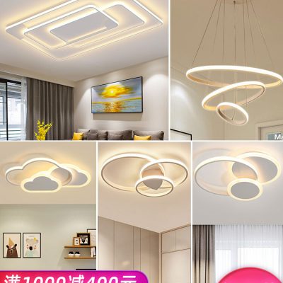 Danfino Tmall Elf Đèn trần Thông minh Toàn bộ Ngôi nhà Thông minh Đèn chiếu sáng Millet Gói kết hợp Ngôi nhà Khí quyển Phòng khách Bộ ánh sáng Đơn giản Hiện đại Ba phòng ngủ Hai phòng khách Mới 2021