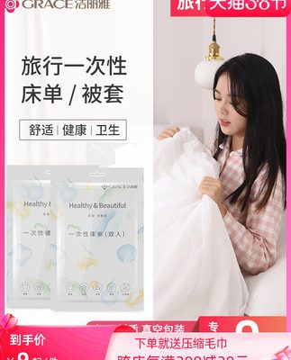 Jie Liya du lịch ga dùng một lần, vỏ chăn, vỏ gối, du lịch bẩn, đồ dùng làm đẹp cho khách sạn bốn mảnh