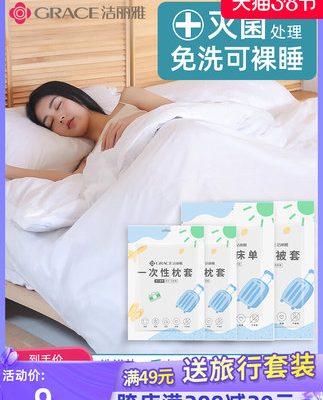 Jie Liya du lịch ga dùng một lần, vỏ chăn, áo gối, vỏ chăn, khách sạn du lịch bốn mảnh, bộ đồ giường bẩn