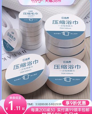 Khăn tắm nén khăn tắm dùng một lần khăn mặt khăn bông di động mềm mại làm dày và phóng to các vật dụng cần thiết cho du lịch khách sạn