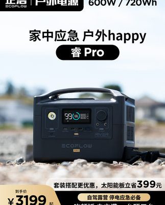 EcoFlow Zhenghao Di động ngoài trời 220v Dự trữ di động Cắm trại Trang chủ Mất điện Nguồn dự phòng Pin khẩn cấp