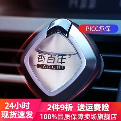 Hương thơm thế kỷ nước hoa ô tô cửa hàng không khí trang trí ô tô thơm xe hơi lâu dài đồ trang trí điều hòa không khí ô tô nguồn cung cấp nước hoa