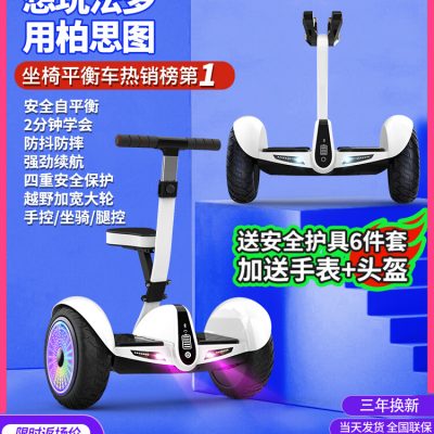 Xe đạp cân bằng điện thông minh điều khiển bằng chân mới của Persitu 2022 dành cho trẻ em từ 6-12 tuổi đi xe đạp song song somatosensory dành cho người lớn