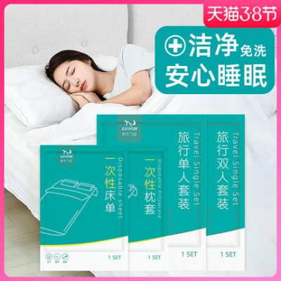 Bộ khăn trải giường dùng một lần du lịch, vỏ chăn, áo gối, vỏ chăn, khăn tắm, bộ đồ đơn và đôi du lịch, khách sạn, bộ đồ giường bẩn