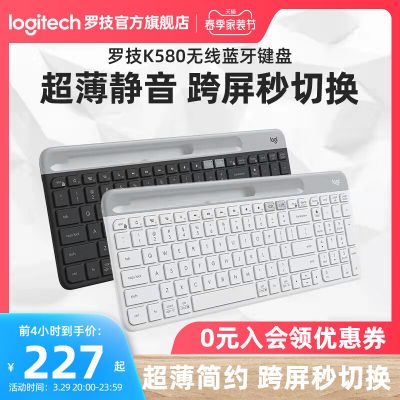 [Cửa hàng chính thức hàng đầu] Bàn phím bluetooth không dây Logitech K580 game văn phòng di động siêu mỏng yên tĩnh nhỏ gọn máy tính để bàn máy tính bảng ipad máy tính xách tay gõ phím chuyên dụng cho bạn gái