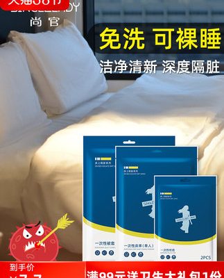 Du lịch dùng một lần ga trải giường chăn ga gối bốn mảnh du lịch khách sạn cung cấp đôi túi ngủ bẩn khăn trải giường khăn tắm