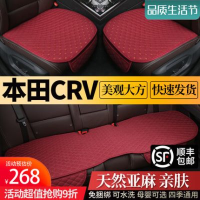 Honda crv đệm mùa đông 2021 đặc biệt trang trí nội thất ô tô vải lanh bốn mùa nói chung đệm ghế ô tô bọc ghế