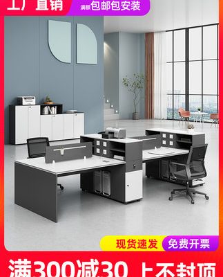 Bàn ghế nhân viên đơn giản, hiện đại kết hợp bàn ghế 4 đôi 6 người nhân viên văn phòng tài chính máy tính bàn ghế ga