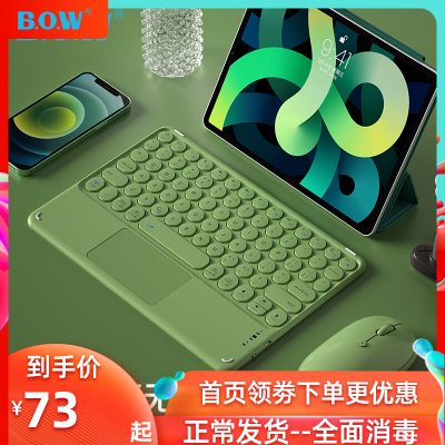 Bộ bàn phím và chuột bluetooth không dây BOW Hangshi sạc không dây có thể kết nối với điện thoại di động cho máy tính bảng Apple ipad Huawei Android máy tính xách tay ngoài phổ thông siêu mỏng mini cầm tay