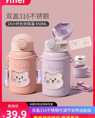 316 cái cốc giữ nhiệt trẻ em có ống hút cốc nước học sinh tiểu học đi học cô gái đặc biệt cậu bé cậu bé ấm đun nước dễ thương