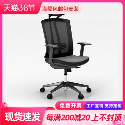 Ghế văn phòng tiện dụng ngả lưng thoải mái ít vận động ghế máy tính ghế hội nghị xoay nâng lưới ghế nhân viên