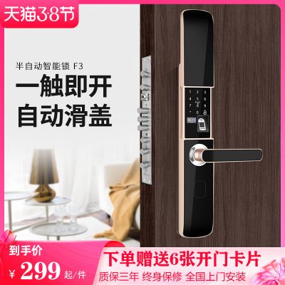 Trượt khóa vân tay bán tự động khóa cửa nhà chống trộm với chìa khóa trong nhà bằng mật khẩu khóa cửa gỗ khóa mật khẩu khóa cửa ra vào đa năng