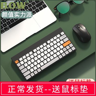 BOW Máy tính xách tay Hangshi bàn phím không dây bên ngoài bộ chuột im lặng câm cô gái dễ thương máy tính để bàn có dây USB gõ thao tác đặc biệt cảm thấy văn phòng nhỏ tại nhà nhỏ