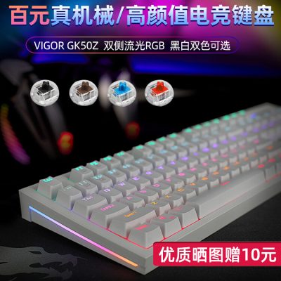 (Giao hàng trực tiếp trên Tmall) Bộ chuột và bàn phím cơ MSI / MSI GK50Z rgb hiệu suất ánh sáng cao đặc biệt trục xanh đen trục trà trục đỏ máy tính xách tay máy tính để bàn có dây chơi game màu trắng 87/104