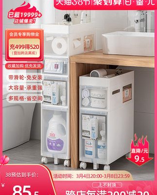 Tủ lưu trữ đường nứt nhà vệ sinh 22CM ngăn kéo nhựa từ trần đến sàn nhà vệ sinh nhà vệ sinh phòng tắm khoảng cách giá đỡ