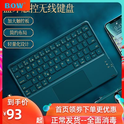 Bộ chuột sạc không dây bluetooth BOW Hangshi phù hợp với máy tính bảng Apple Huawei đặc biệt có thể kết nối với điện thoại di động ipad gõ laptop phổ thông mini gọn nhẹ di động