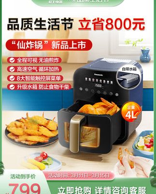 Nồi chiên không khí Panasonic trực quan gia dụng mới tích hợp hoàn toàn tự động không dầu đa chức năng Nồi chiên điện đa năng máy chiên chính thức