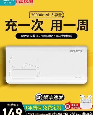 Romans power bank 30000 mAh dung lượng lớn pd sạc nhanh hai chiều nguồn điện di động 20.000 siêu mỏng nhỏ gọn xách tay chính hãng hàng đầu chính hãng phù hợp với điện thoại di động Apple Xiaomi Huawei đèn flash chuyên dụng