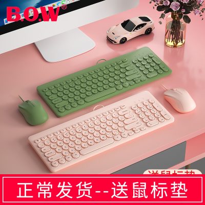 BOW Máy tính xách tay Hangshi bên ngoài bàn phím không dây chuột thiết lập im lặng tắt tiếng USB máy tính để bàn có dây cô gái dễ thương gõ thao tác đặc biệt cảm thấy văn phòng nhà văn phòng retro phong cách punk