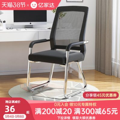 Ghế máy tính nhà thoải mái ít vận động ký túc xá họp bàn ghế làm việc ghế làm việc phòng ngủ tựa lưng ghế văn phòng