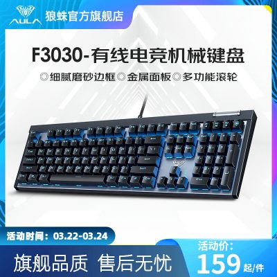 Bàn phím cơ trò chơi AULA / tarantula F3030 trục màu xanh lá cây trục đen trục trà chơi game thiết bị ngoại vi máy tính để bàn máy tính xách tay văn phòng có dây chuyên dụng bàn phím bộ chuột