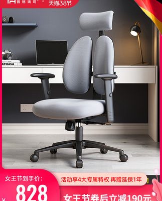 Ghế máy tính Pugris 08BH ghế làm việc tại nhà thoải mái ít vận động ghế chơi game thắt lưng ghế văn phòng