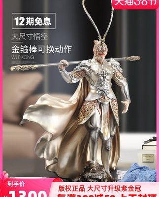 Tranh chống Phật trang trí phòng khách Tủ tivi Qitian Dasheng trang trí nhà hiên Tôn Ngộ Không quà mừng tân gia