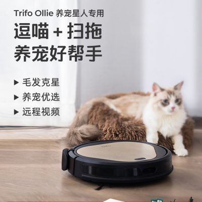 Robot quét vật nuôi TrifoOllie của Mỹ AI có tầm nhìn thông minh quét, lau và hút bụi máy ba trong một