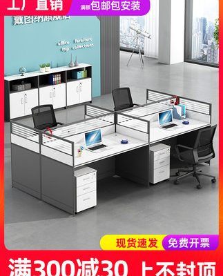 Bàn ghế nhân viên văn phòng kết hợp đơn giản và hiện đại 46 nhân viên văn phòng bốn người bàn máy vi tính màn hình ga ghế