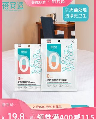 Bei Anshi khăn tắm dùng một lần bông tinh khiết du lịch dày tăng du lịch kinh doanh du lịch khách sạn cung cấp khăn vô trùng dùng một lần