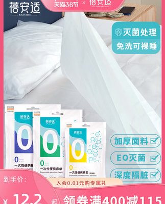 Ga trải giường dùng một lần, vỏ chăn, vỏ gối, giường đôi khách sạn du lịch, bộ bốn mảnh, vỏ bọc tiện lợi du lịch, gối, bẩn