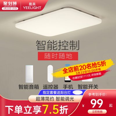 đèn phòng khách thông minh yeelight hiện đại tối giản đèn trần khí quyển kết hợp phòng ngủ 2022 đèn mới