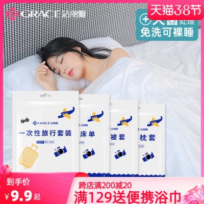 Jie Liya ga trải giường dùng một lần chăn ga gối du lịch đôi bốn mảnh khách sạn du lịch đồ dùng du lịch khăn tắm túi ngủ