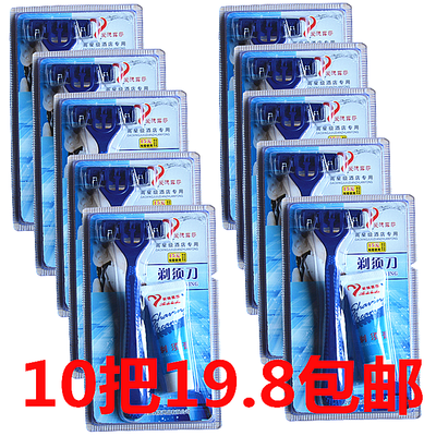 Khách sạn phòng khách vật tư có trả tiền dao cạo bằng tay dao cạo du lịch ngoài trời cạo lưỡi ba lớp miễn phí vận chuyển