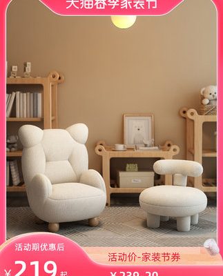 Ghế sofa mini của trẻ em.