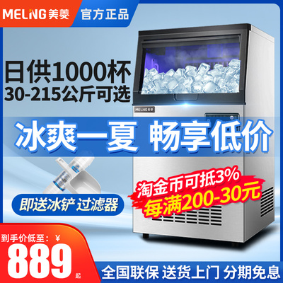 Máy làm đá viên cửa hàng trà sữa thương mại lớn 30/75/200 kg Máy làm đá viên nhỏ tự động