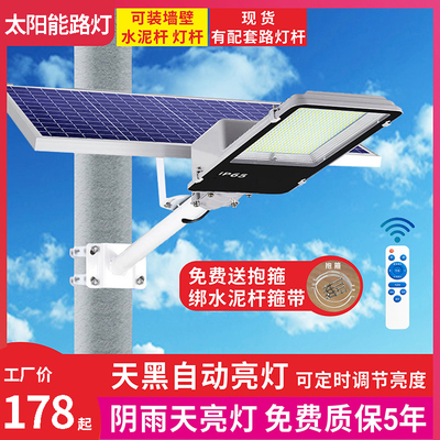 Ánh sáng mặt trời ánh sáng đường phố ánh sáng công suất cao ánh sáng nhà vườn ánh sáng nông thôn siêu sáng không thấm nước dẫn ánh sáng ngoài trời với cột đèn