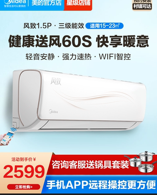 Máy điều hòa không khí Midea lớn 1,5 mã lực mới hiệu suất năng lượng biến tần treo thiết bị gia đình thông minh sưởi ấm và làm mát gia dụng sử dụng kép cảm ứng từ gió N8ZJA3