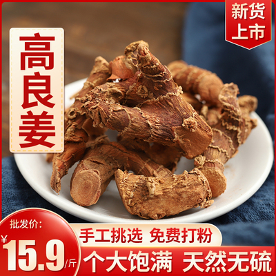 Khô riềng riềng gia vị om thịt gói gia vị lá thơm và bạch đậu khấu Bán buôn bột lá cẩm Có thể tán thành bột và thái mỏng