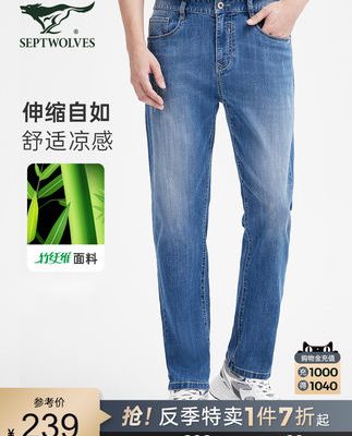 Septwolves quần jean nam mùa hè thoáng khí và thoải mái quần nam công sở quần âu thông thường tất cả các trận đấu quần dài denim nam