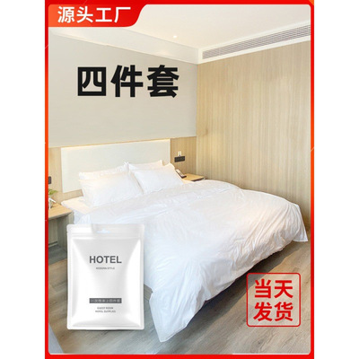 Ga trải giường dùng một lần, vỏ chăn, vỏ gối, vỏ chăn khách sạn, bộ đồ giường bốn mảnh, bộ đồ giường du lịch, khăn tắm, khăn tắm