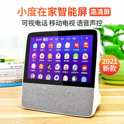 Xiaodu tại nhà x8 màn hình thông minh Baidu AI loa bluetooth rung máy tính 1S1CX6 Xiaodu robot 2021 mới
