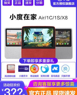 Xiaodu 1C Xiaodu ở nhà Loa thông minh 1C ở nhà Air Wisdom toàn màn hình cảm ứng Âm thanh Baidu một trợ lý giọng nói AI 1S video Bluetooth Xiaodu bạn cùng lớp X8 máy tính bảng toàn màn hình