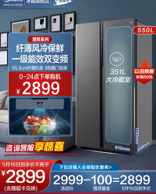 [Hui Xian] Tủ lạnh gia đình side-by-side, dung tích lớn, siêu mỏng dung tích lớn 550 lít của Midea] Chính thức