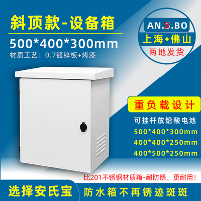 Thiết bị giám sát năng lượng mặt trời cực chì-axit hộp treo hộp chống thấm ngoài trời Nhà sản xuất Anshibao 500400300