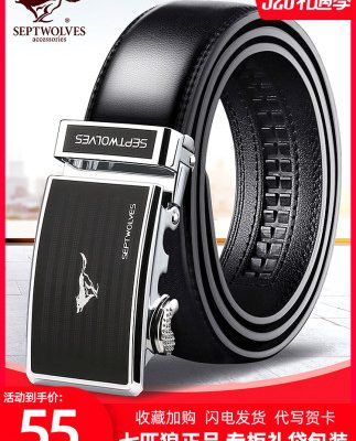 Thắt lưng Septwolves thắt lưng nam da tự động khóa thắt lưng thủy triều 2021 mới thắt lưng nam doanh nhân da bò nguyên chất trung niên