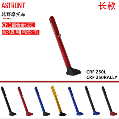 Phụ tùng thay thế xe máy địa hình sửa đổi bên chân Khung đỡ chân một bên hợp kim nhôm CNC CRF250