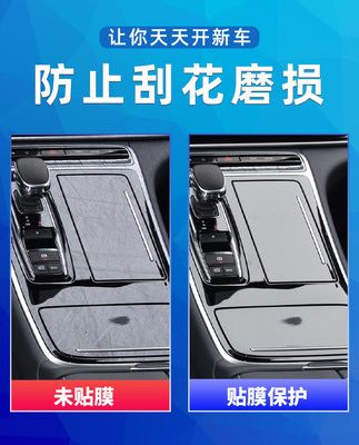 GAC Trumpchi m8 nội thất bảo vệ phim truyền thuyết điều khiển trung tâm trang trí phụ kiện ô tô sửa đổi phụ kiện ô tô phim đặc biệt