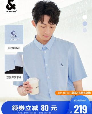 Jack Jones mùa hè áo sơ mi nam mới ủi miễn phí kinh doanh cotton phù hợp với giản dị màu sắc áo sơ mi nam ngắn tay